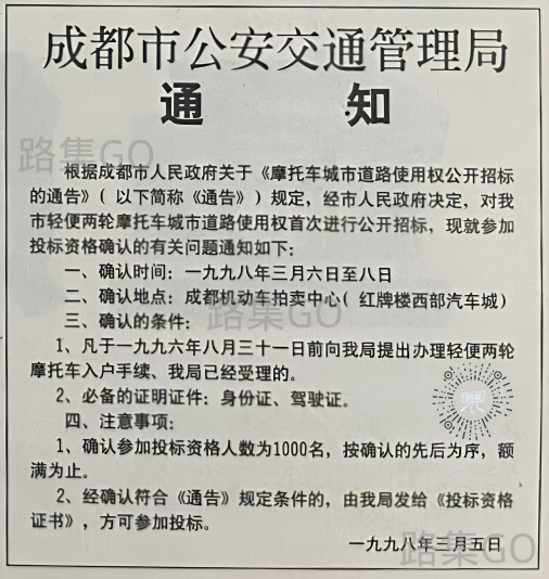 第1一期19980309_副本.png