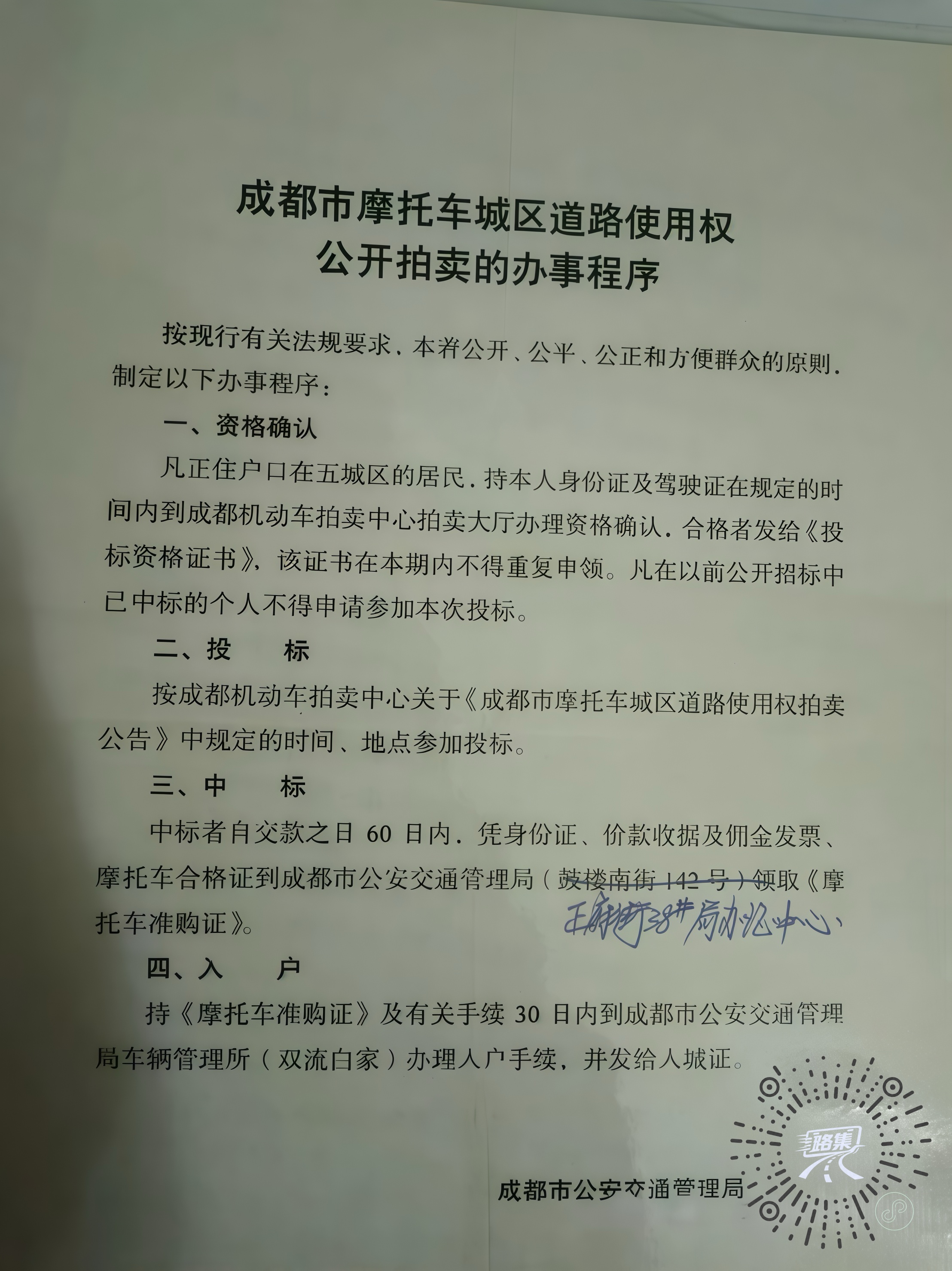 拍卖办事程序_副本.jpg