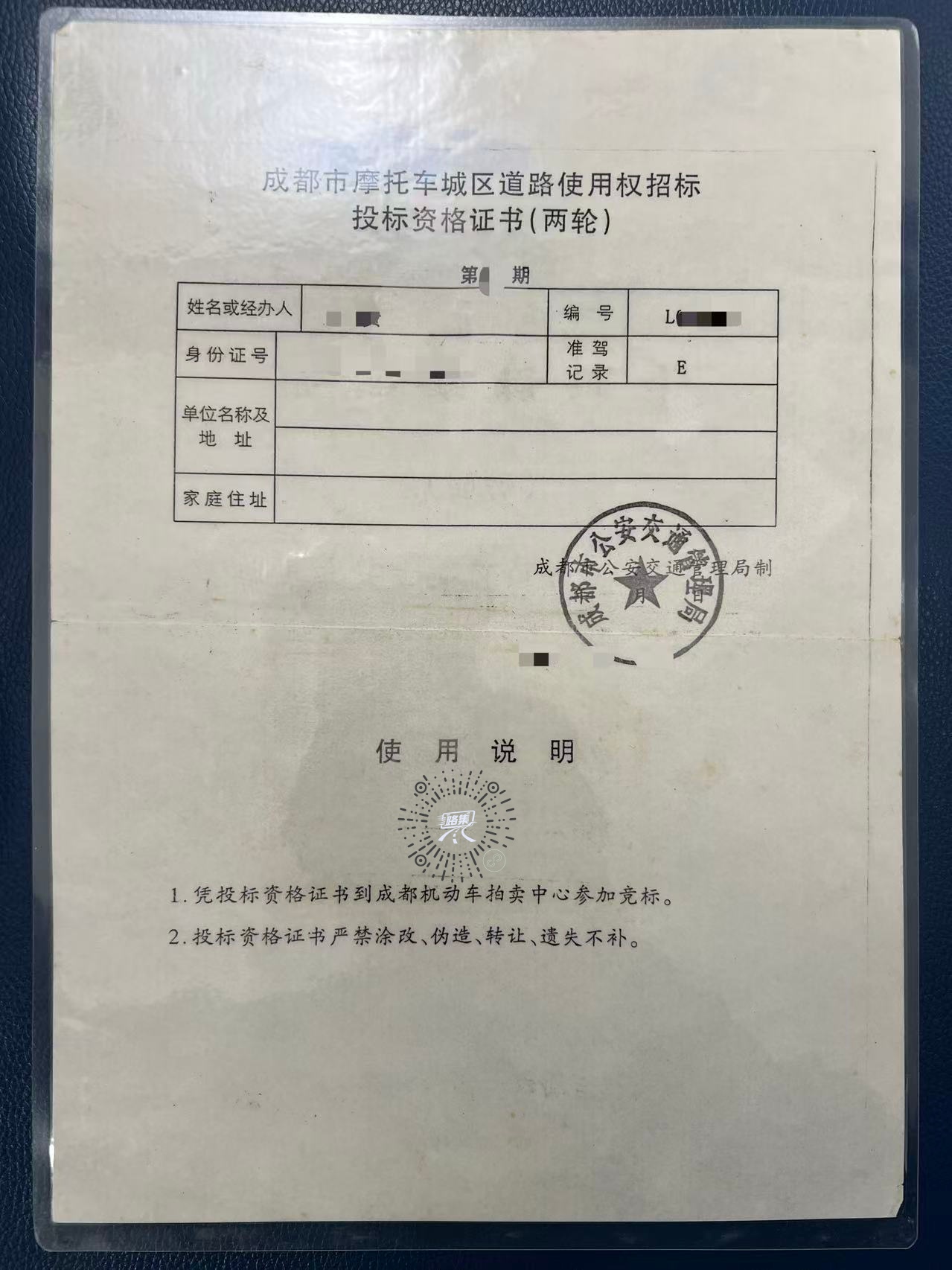 资格证书_副本.jpg