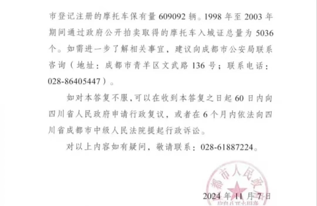 入城证数量公告.jpg